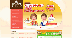 Desktop Screenshot of instantramen.or.jp