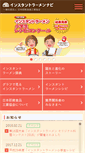Mobile Screenshot of instantramen.or.jp