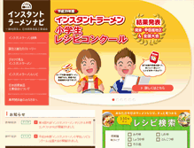 Tablet Screenshot of instantramen.or.jp